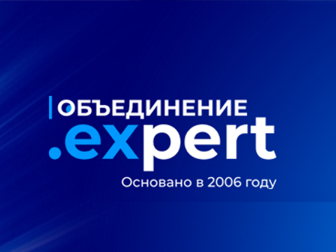Создание сайта по сопровождению 1С - Объединение Эксперт