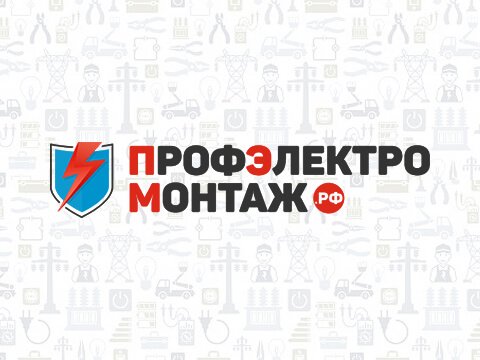 Разработка сайта компании Профэлектромонтаж