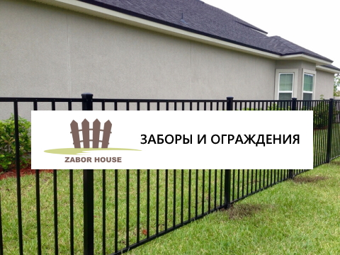 Создание сайта в Томске по заборам и ограждениям - Забор Хаус