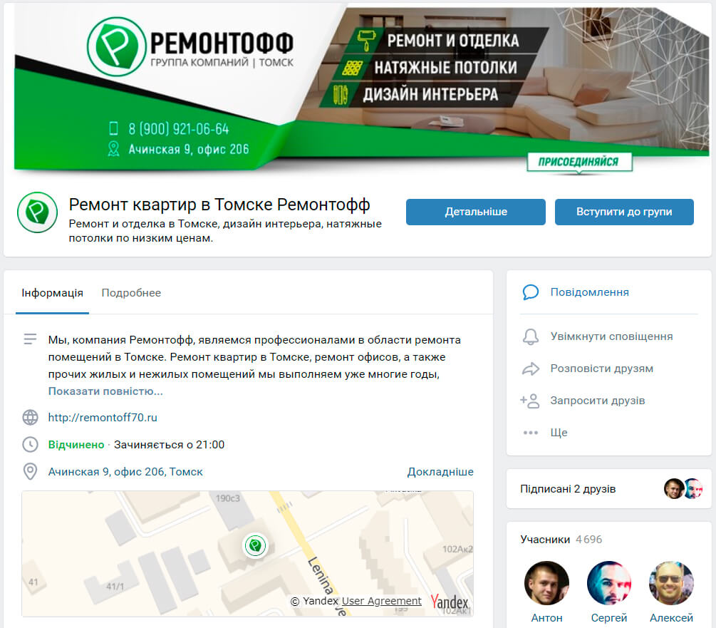 Разработка сайтов в Северске
