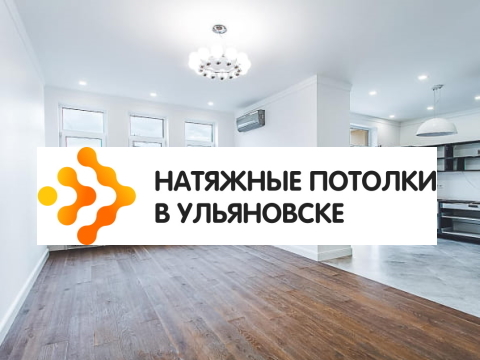 Разработка сайта компании в Томске - Потолок Крафт